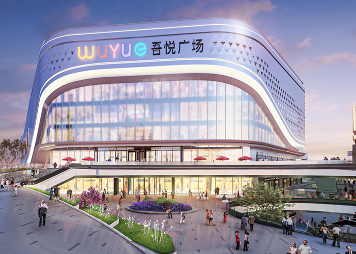 重庆吾悦广场